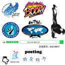 그린나래 태권도 시범단 이미지