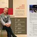 시립교향악단 제152회 정기연주회 이미지