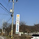 동막골 손두부 이미지