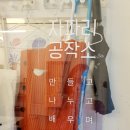 자파리공작소