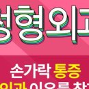 코리아정형외과의원 이미지