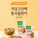 청천과일.야채.곡물 | 내돈내산 다이어트식단 풀무원 디자인밀 저당고단백 통곡물 한끼 솔직 후기
