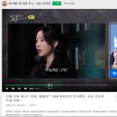케이, 꼬꼬무 sbs예능 3월23일(목) 출연, 네이버tv 영상. 이미지