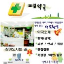 피보약국 이미지
