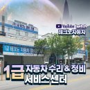 부천현대자동차공업사 이미지