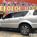 W 타이어 이미지