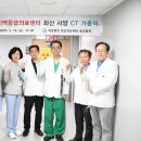 동강의료재단의 이미지
