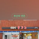 소한영돈가스 이미지