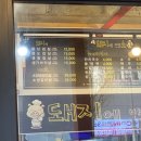 돼지에반했소