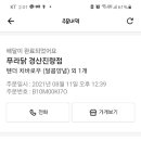 푸라닭 경산진량점 이미지