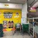 가락시장할인마트 이미지