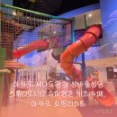 게임 존(GAME ZONE) | 마카오 세나도광장 성바울성당 여행코스 | 스튜디오시티 슈퍼펀존 키즈카페, 마카오 쇼핑리스트