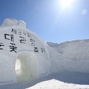 대관령어울림