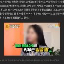 물어보살 발달장애 키우는 싱글맘 반전. 이미지