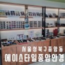 성북-종암-1107 이미지