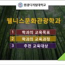 원광디지털대학교 이미지