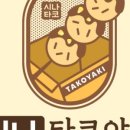 시나타코야끼 이미지