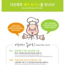 (주)다인 이미지