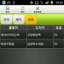 2012년 02월 08일 수요일 일지 이미지