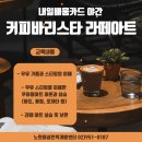 라떼아트 야간 이미지