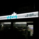 평화제일마트 이미지