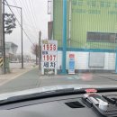 파란들주유소