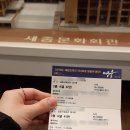 뮤지컬 영웅 | 그날을 기약하며 다시 보고 싶은 뮤지컬 &#39;영웅&#39; 관람 후기