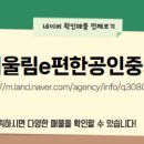 e-편한공인중개사사무소 이미지