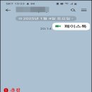 카톡으로 원본 사진 보내기 설정 이미지