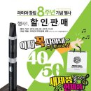 라미야 전자담배 별내점