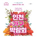 가구박람회 이미지