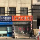 동래이용원