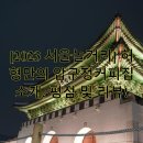 허형만의커피집 | [2023 서울놀거리] 허형만의 압구정커피집 소개, 평점 및 리뷰!