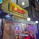 포차포차 이미지