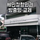 세민정형외과 네이버블로그