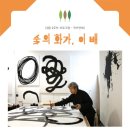 송산미술관미술학원