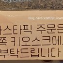 파스타픽 이미지