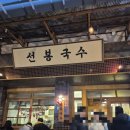 덕산상회 | 예산 2박3일 /예산상설시장, 덕산온천랜드, 스플라스 리솜 워터파크, 가야참갈비, 사랑채펜션 후기 1탄