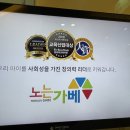 노는가베창의력영재학원