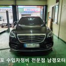 남경카센터 | [목포벤츠서비스정비카센터][무안,남악수입차정비카센터]W222 S450 엔진경고등, 주전자경고등, 엔진떨림...
