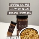 한땀한땀 YB1등급 시나몬가루 애플타르트 레시피, 실론 차이, 먹어본 후기