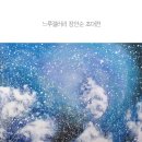 느루-초당 이미지