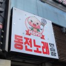 모모노래연습장 이미지