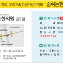 아이숨한의원 이미지