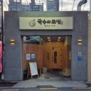 날마다잔치 국수와보쌈 | 부산 시청역 맛집 날마다잔치 국수와보쌈 | 국보3호 보쌈+비빔국수 세트 내돈내산 후기