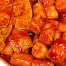 떡볶이1번가