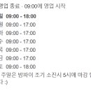 지리산녹차별펜션