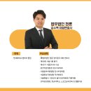 변호사법무법인정론경기광주분사무소