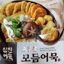 삼진익스프레스