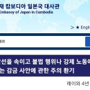 캄보디아 납치건 중국-＞대만-＞일본-＞한국순으로 돈거임 이미지